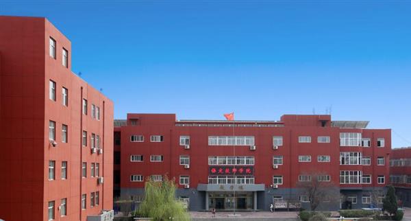 保定技師學院是全日制學校嗎？