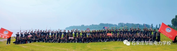 石家莊華能電力學(xué)校怎么樣？   