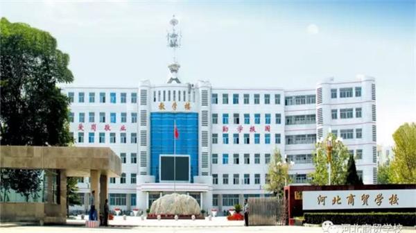 到河北商貿(mào)科學校學網(wǎng)絡(luò)營銷專業(yè)好嗎？