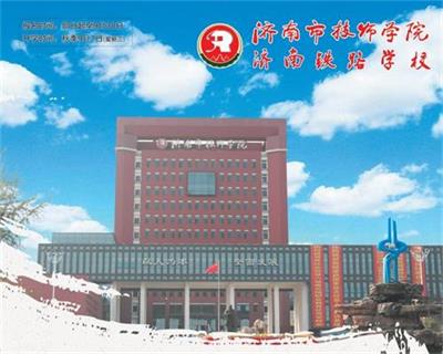 濟南市技師學院有學導(dǎo)游的專業(yè)嗎？   