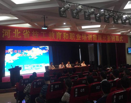  秋頒豐獎酬勤勉，日獲佳名慰雅思-記河北省首屆優(yōu)芽微課大賽