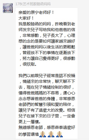 總有奇跡在這里誕生——唐山森泰教育升1報(bào)道：《感恩你，一路相隨伴著我！》   