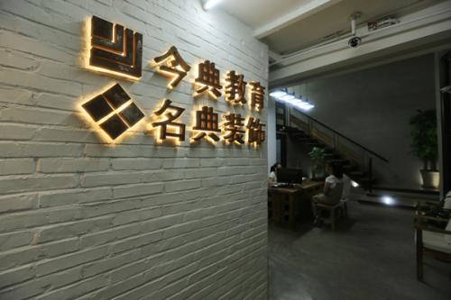 唐山今典電腦學校怎么樣？