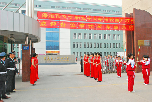 保定市女子職業(yè)中專學(xué)校怎么樣？好不好呢？報(bào)名須知有哪些？