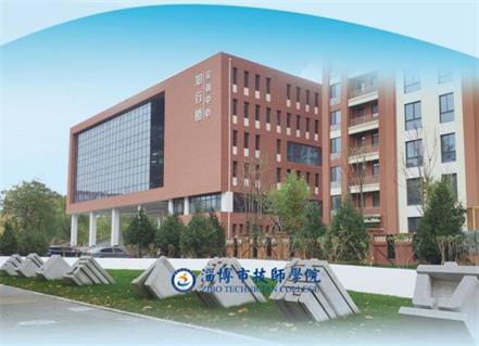 淄博廚師學(xué)校哪家強(qiáng)？