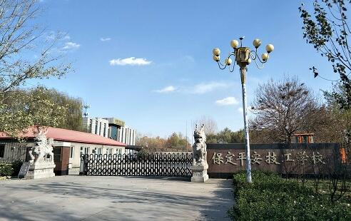 保定升學(xué)技校哪家好？