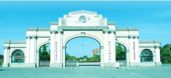 濰坊市技師學(xué)院畢業(yè)生頒發(fā)什么畢業(yè)證？ 