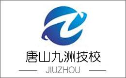 唐山焊工學(xué)?？孔V嗎？