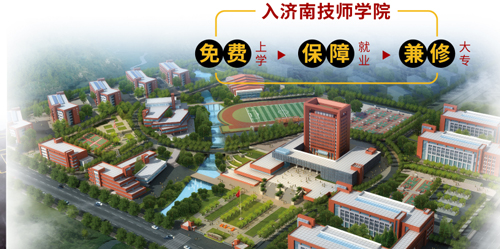 濟(jì)南數(shù)控學(xué)校哪家好？