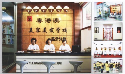 臨沂美容學(xué)校有哪些課程？