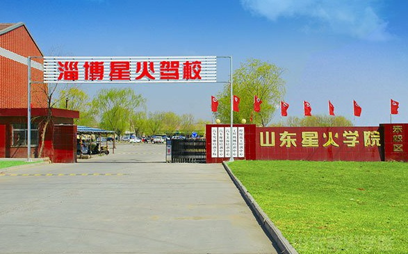 淄博星火職業(yè)培訓(xùn)學(xué)院有會(huì)計(jì)專業(yè)嗎？