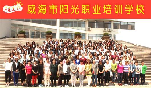 威海月嫂學(xué)校哪家好？