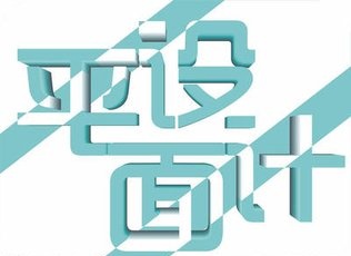 想成為平面設(shè)計小能手嗎？滄州深思電腦學(xué)校幫你！