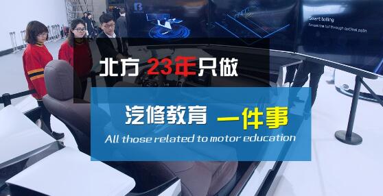 聊城北方汽修學(xué)校汽車高級工程師是大專學(xué)歷嗎？