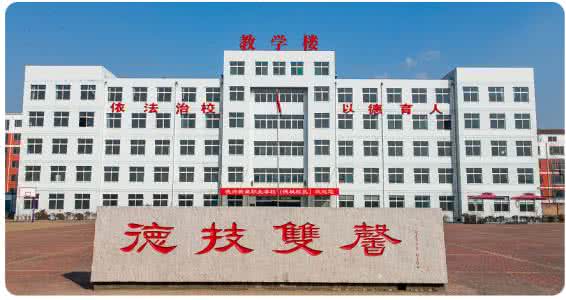 德州新星技工學(xué)校辦學(xué)優(yōu)勢有哪些？