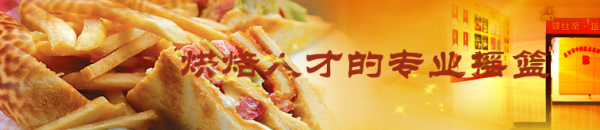 煙臺波絲蒂糕點培訓學?？诒貌缓茫拷逃虒W情況怎么樣？