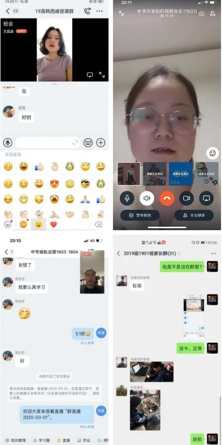 疫情當(dāng)前西安軍需工業(yè)學(xué)校網(wǎng)上教學(xué)弘揚(yáng)大國(guó)公匠精神