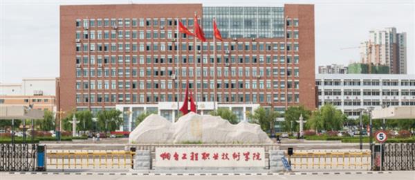 煙臺工程職業(yè)技術(shù)學(xué)院有計(jì)算機(jī)應(yīng)用技術(shù)專業(yè)嗎？