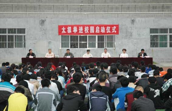 山東交通職業(yè)學(xué)院泰山校區(qū)舉行“太極拳進(jìn)校園”暨太極拳社團活動啟動儀式