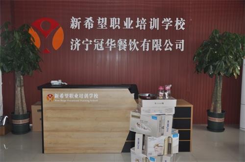濟寧西點