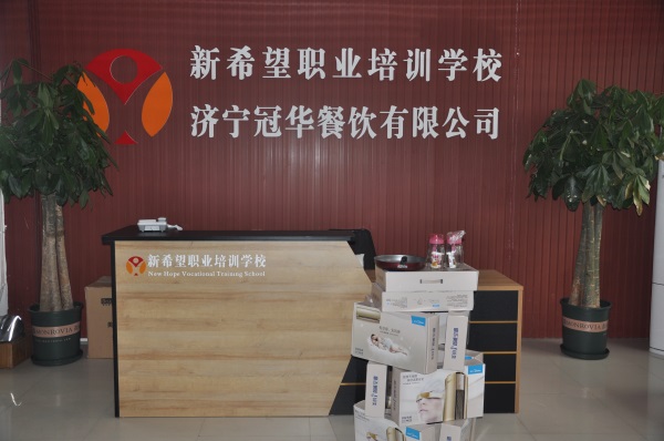 濟寧西點培訓(xùn)學(xué)校