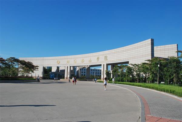 煙臺(tái)南山學(xué)院就業(yè)率怎么樣？