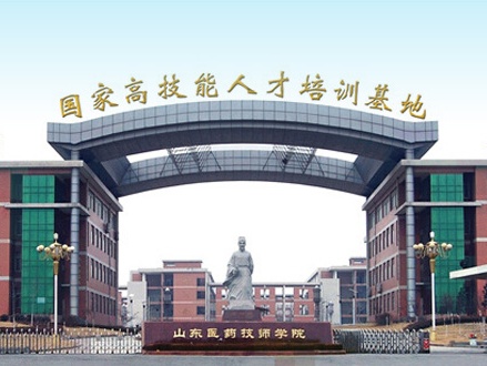 山東醫(yī)藥技師學院有哪些專業(yè)？