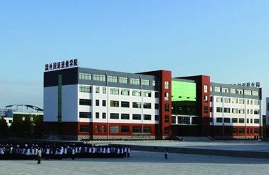 山東威海外國語進修學(xué)院申請留學(xué)需要什么條件？