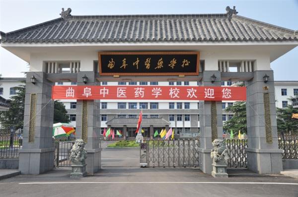 曲阜中醫(yī)藥學(xué)校招生專業(yè)有哪些？