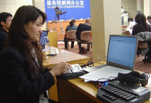 石家莊傳文亞偉速錄學(xué)校：如何成為一名速錄師？