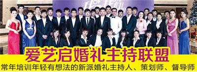 唐山有學(xué)習(xí)婚禮主持的地方嗎？   