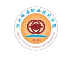 河北能源職業(yè)技術(shù)學院