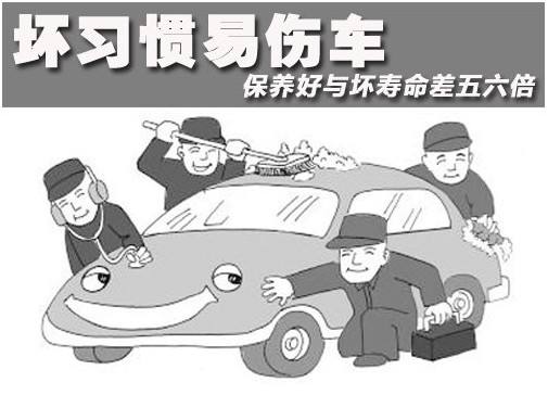 傷車的壞習(xí)慣你都知道嗎？滄州精致汽車美容學(xué)校來告訴你！