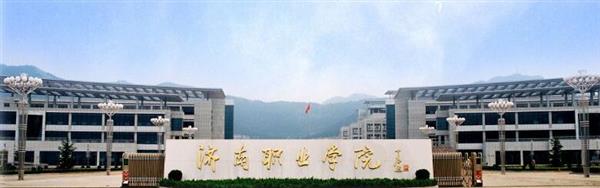 濟南職業(yè)學院開設(shè)哪些專業(yè)？