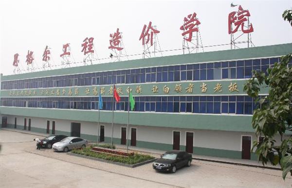 邯鄲思格爾工程造價(jià)學(xué)?？孔V嗎？學(xué)生畢業(yè)有保障嗎？