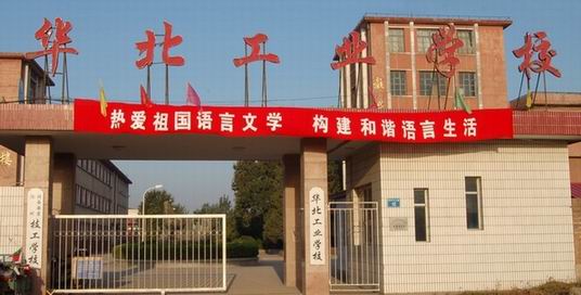 滄州設備安裝學校:國家級重點技工學校