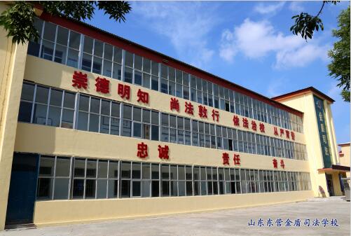 山東東營(yíng)金盾司法學(xué)校都能學(xué)什么專業(yè)？聽聽職教網(wǎng)的小編怎么說！