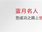 濰坊藍月職業(yè)培訓(xùn)學(xué)校