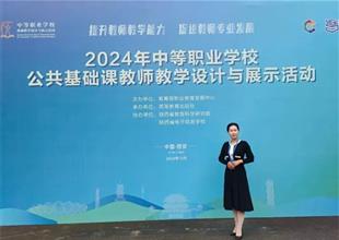 樂亭職校教師在全國中等職業(yè)..