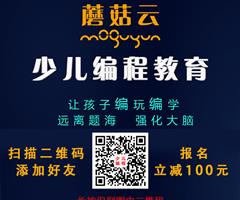 濟(jì)寧蘑菇云少兒編程，增加升學(xué)競(jìng)爭(zhēng)力
