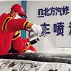 鈑金噴漆專(zhuān)業(yè)