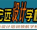 保定UI設(shè)計(jì)培訓(xùn)--平面設(shè)計(jì)培訓(xùn)【宏遠(yuǎn)設(shè)計(jì)學(xué)?！? /></div>
                    </td>
                </tr>
            </table>
        </div>
        
        <div   id=