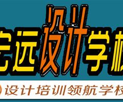 保定UI設(shè)計(jì)培訓(xùn)--平面設(shè)計(jì)培訓(xùn)【宏遠(yuǎn)設(shè)計(jì)學(xué)?！? /></div>
                    </td>
                    <td class=