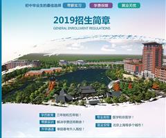 山東力明學院2019年招生簡章