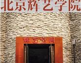 校園風貌