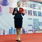 唐山幼兒師范?？茖W(xué)校：優(yōu)秀教師高陽