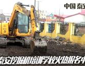 泰安市升源挖掘機職業(yè)培訓(xùn)學(xué)校