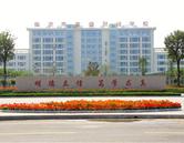 臨沂市高級財經(jīng)學校